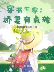 七零矫弱美人