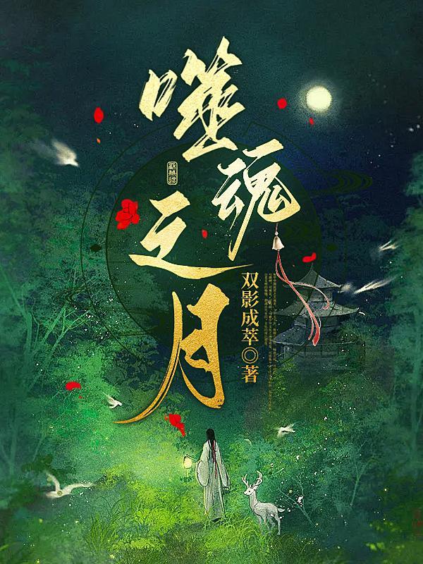 夺魂之镰
