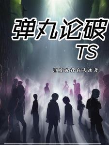 弹丸论破Transient Trails