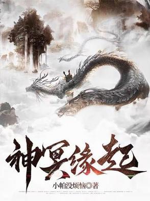 冥冥神风