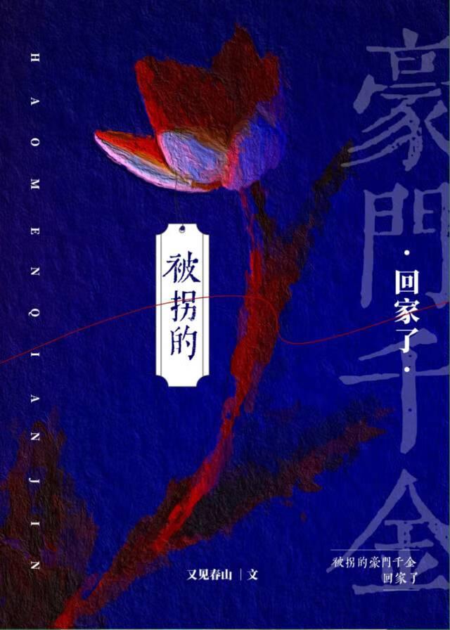群玉山头第一家最新章节更新情况
