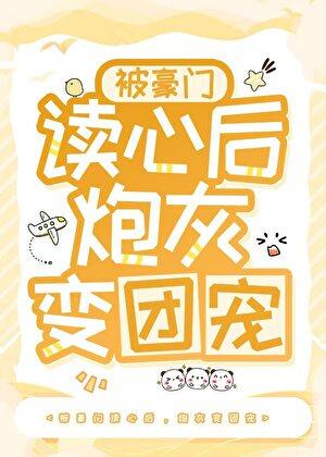 我怎么成万人迷了?作者竹外疏狂