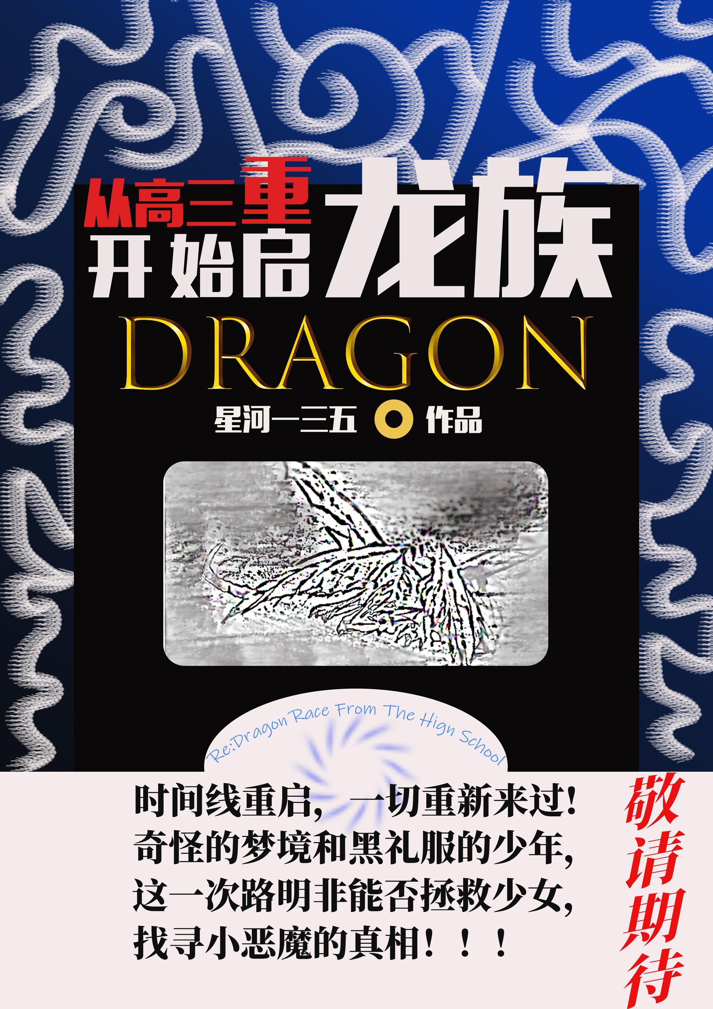 重生从高考开始