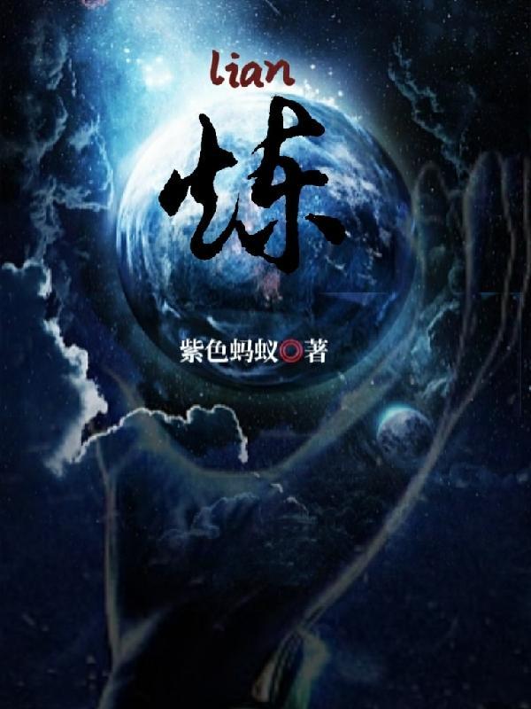 炼金龙魂