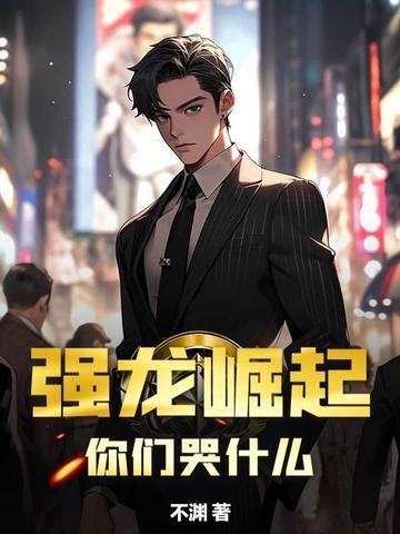 强龙电影