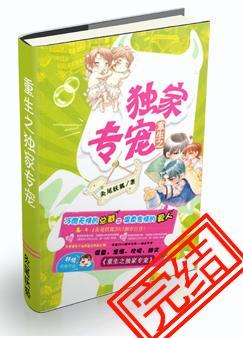 重生之独家专属 百度