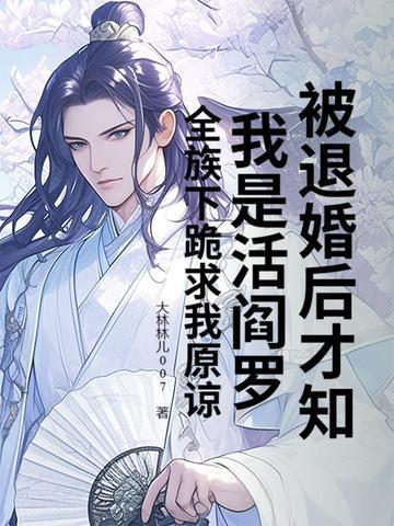 被退婚了