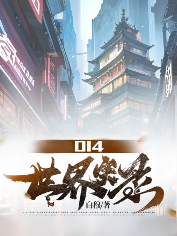 014世界实录简介