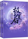 重生极权皇后叶阳岚免费阅读