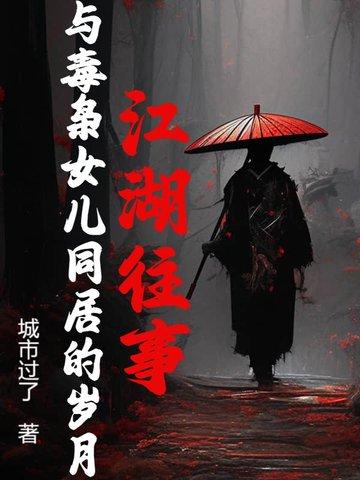 女毒枭和小弟