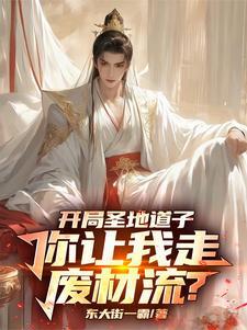 修仙系统绑定
