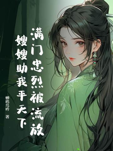满门忠烈是什么意思?