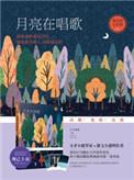 岁月知道我爱你一直爱你陆星辰
