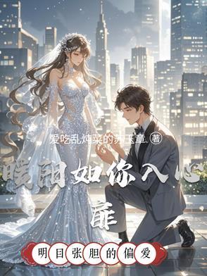 暖阳如你什么意思