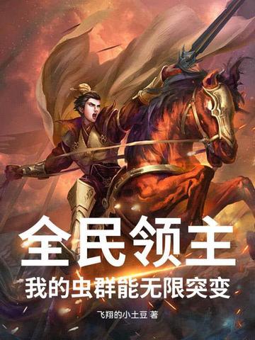 全民领主我npc小兵