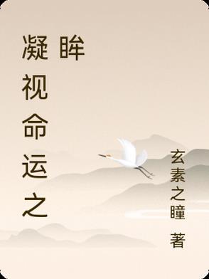 命运二凝视深渊能量球