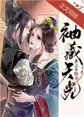 袖藏天光大结局是什么