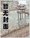 贵女跌落神坛佛子跪地轻哄