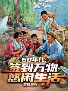 开局签到