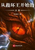 从指环王开始手打