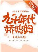 九零年代娇媳妇唐软