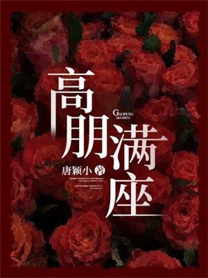 老电影高朋满座