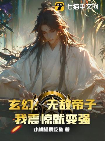 无敌天帝!