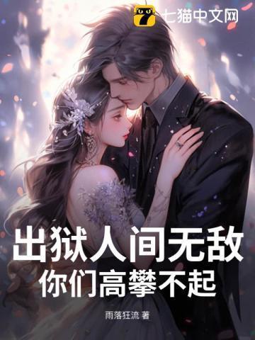 出狱人士的生存指南