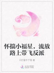 流放路上带飞反派228章