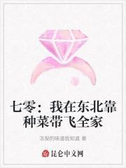 我在七零靠种地致富
