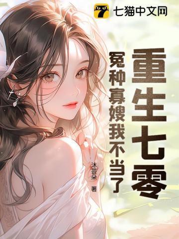 重生七零寡妇好嫁山楂丸子