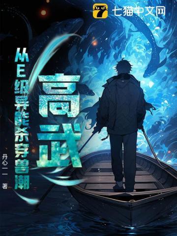 高武异能推荐