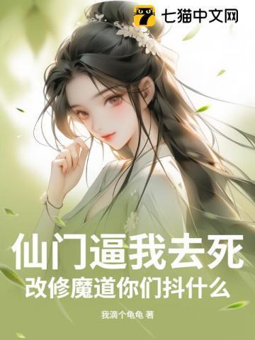 仙门道途