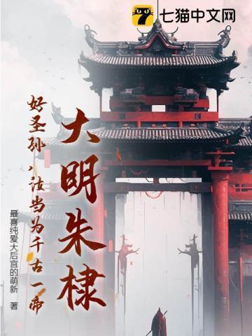 好皇孙朱瞻基