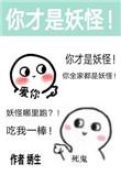 除了我幼儿园全是妖怪书包网