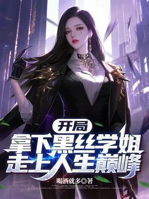 开局送黑影