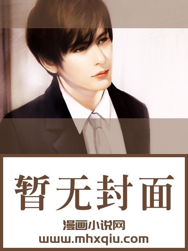 总裁离婚后自己带孩子是什么电视剧