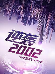 逆袭2025电视剧免费观看全集