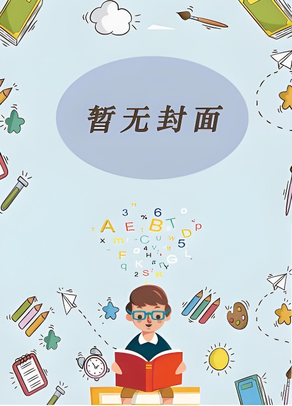 无声之证豆瓣