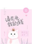 请花光我的钱百度
