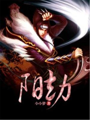 阳劫阴衰百度百科