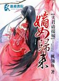 夫君请接招
