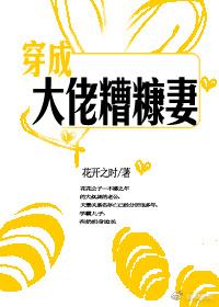 穿成大佬糟糠之妻
