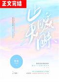 止于暧昧讲的什么
