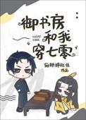 15012御书房