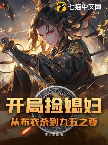 开局捡破烂奖励九千万免费阅读