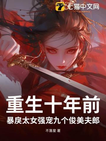 重生十年前的