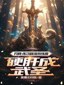 废物崛起的
