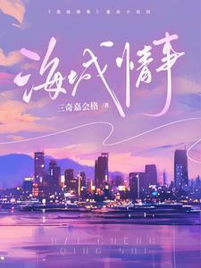海城6.22案发现场