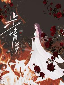 步情关 京祺